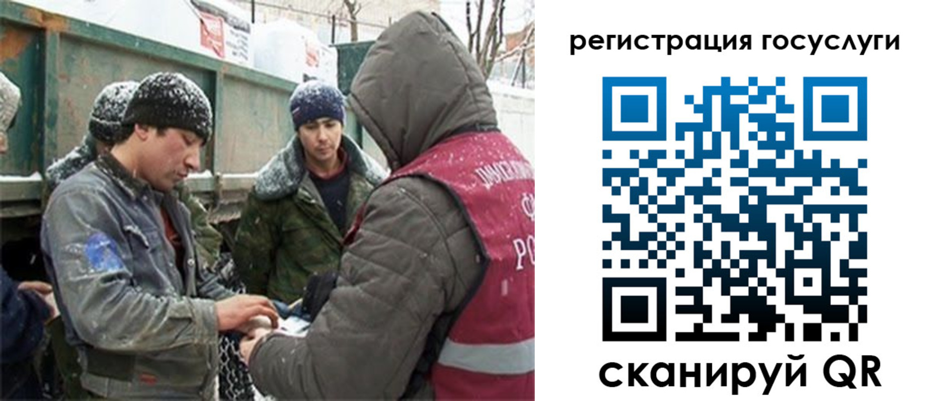 регистрация для дет. сада в Ингушетии