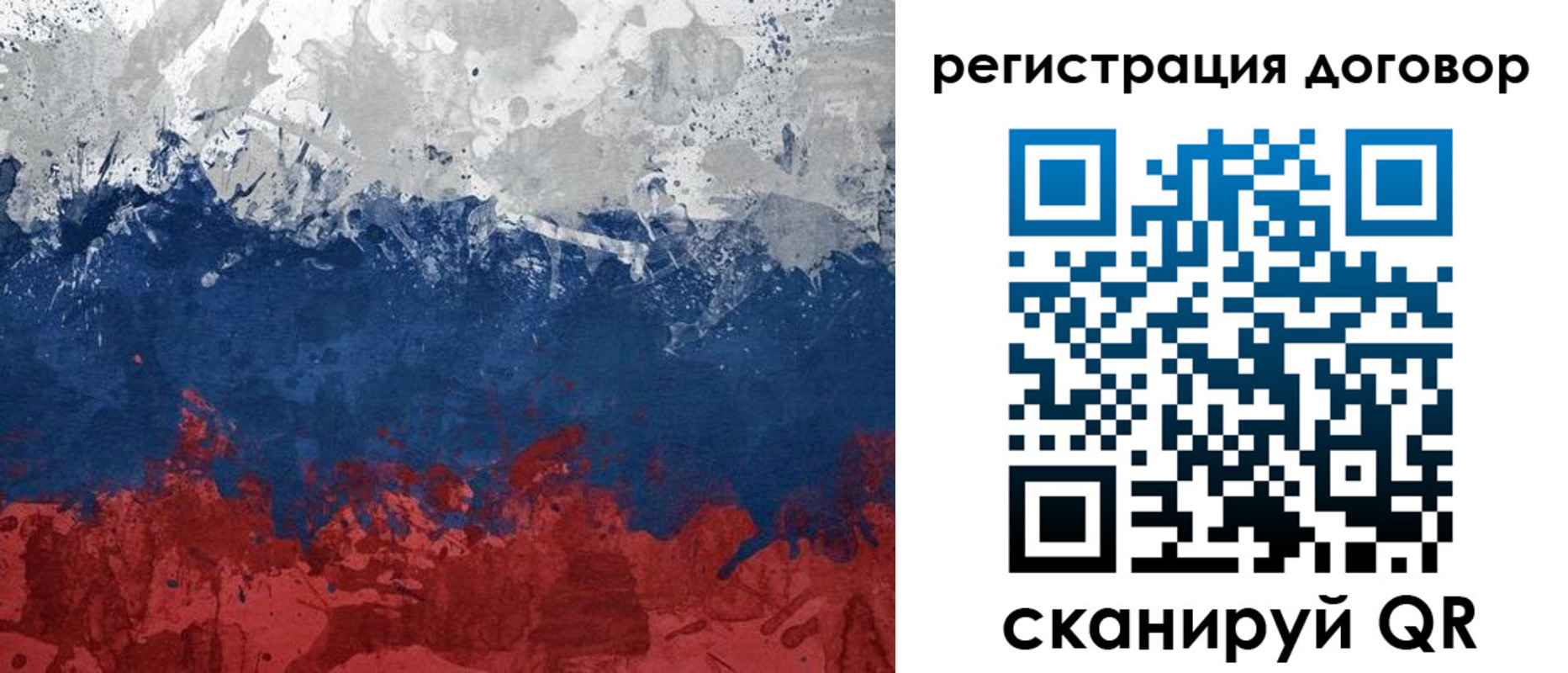 купить прописку в Ингушетии