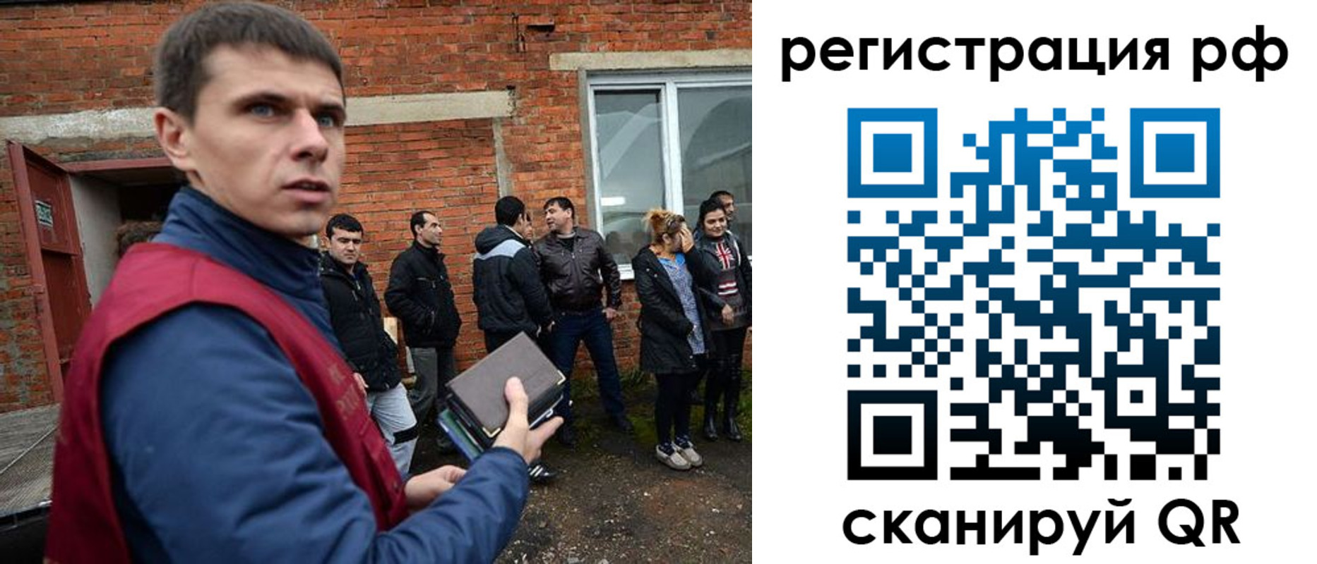 прописка иностранных граждан в Ингушетии