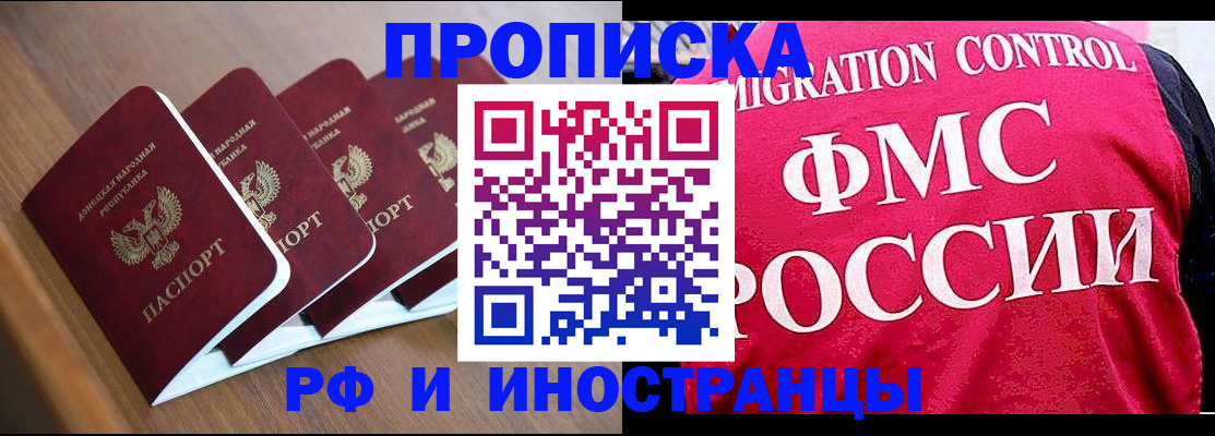 временная регистрация недорого в Ингушетии
