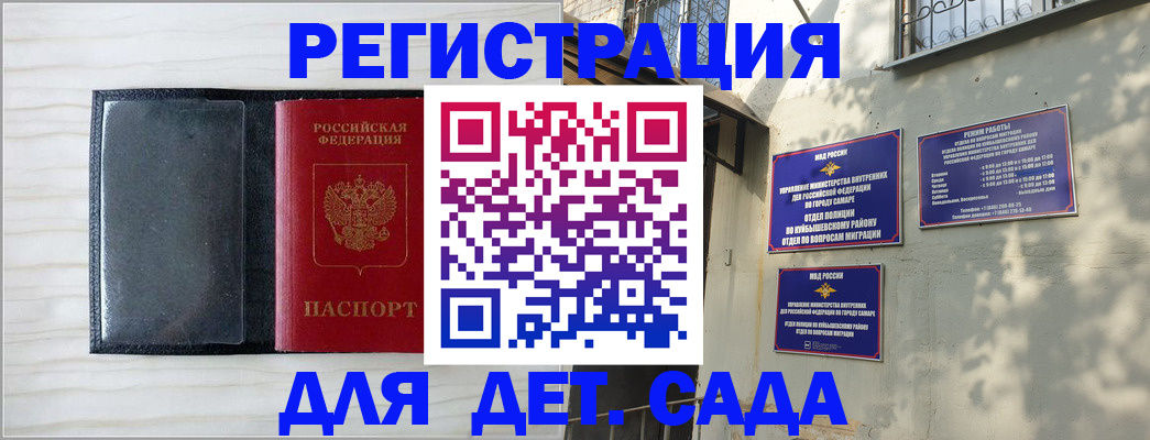 прописка регистрация в Ингушетии