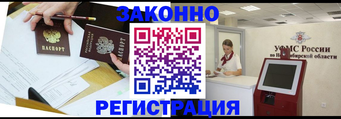 временная регистрация адрес в Ингушетии