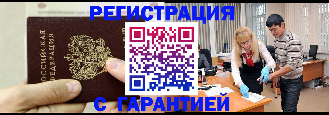 пропишу в квартире в Ингушетии