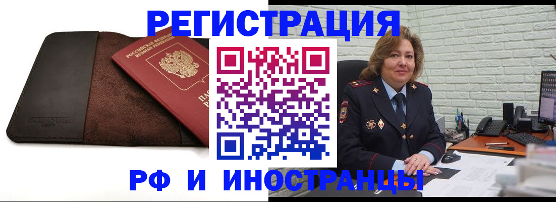 временная регистрация законно в Ингушетии