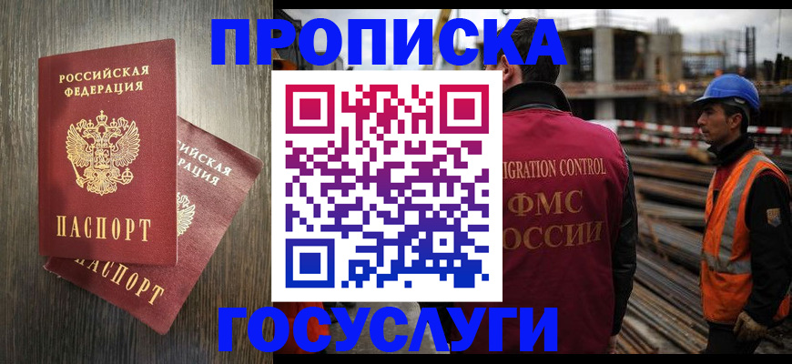 регистрация для дет. сада в Ингушетии