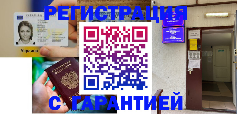 где прописаться в Ингушетии