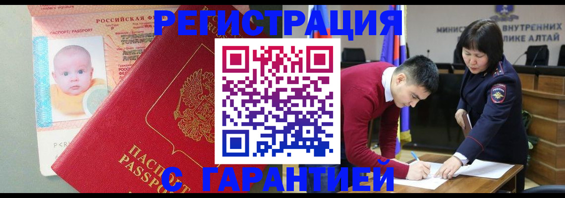 временная регистрация для школы в Ингушетии