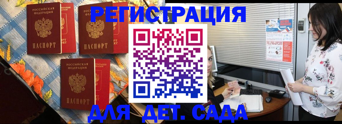 временная регистрация купить в Ингушетии