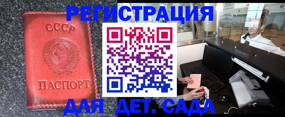 временная регистрация для всех в Ингушетии