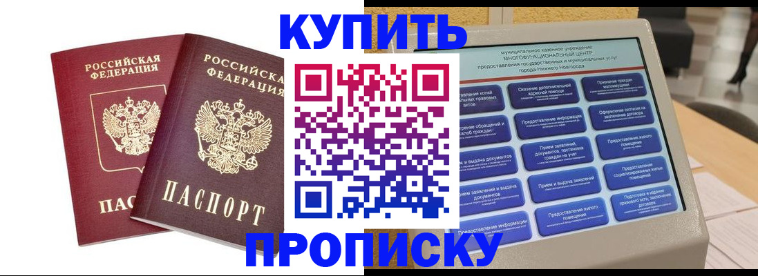 прописка для кредита в Ингушетии